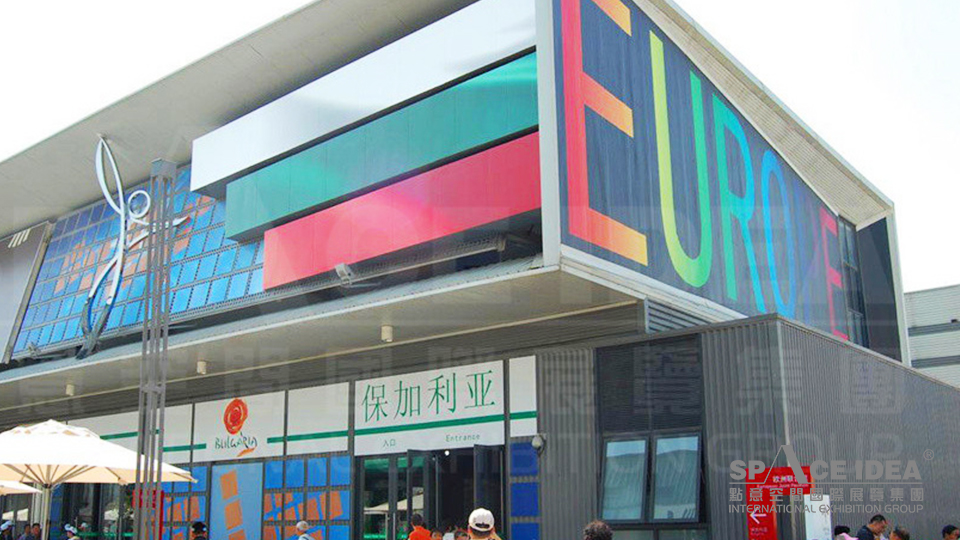 点意空间展览——2010上海世博保加利亚馆