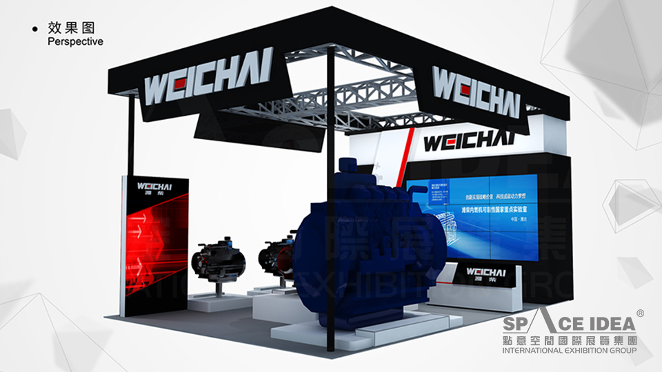 点意空间展览——2017潍柴广交会