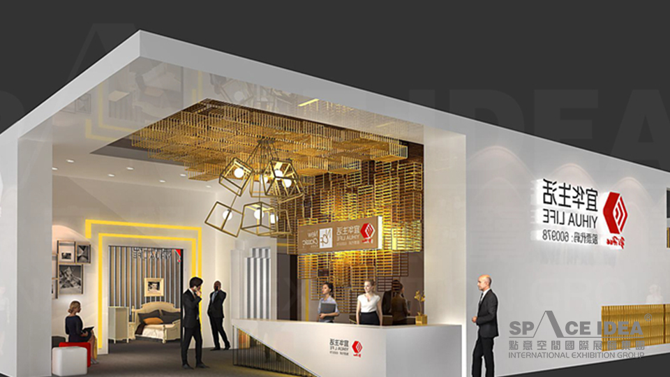 点意空间展览——2017年宜华生活