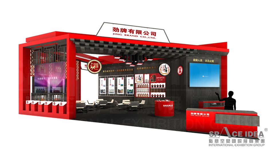 点意空间展览——中国劲酒2018年98届春季糖酒会