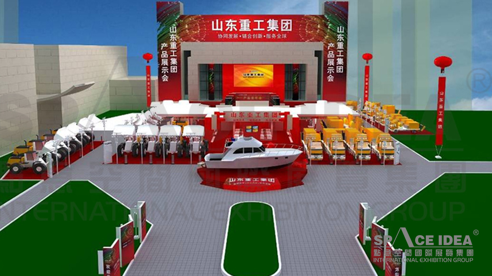 点意空间展览——2010山东重工集团商务大会